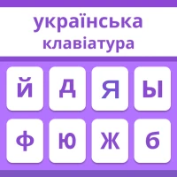 Ukrainian Keyboard
