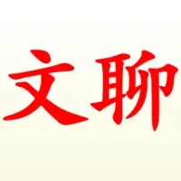 文聊交友闲聊-同城找搭子漂流瓶树洞新玩法 沉浸式聊天交友软件