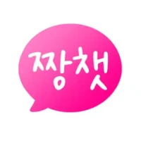 짱챗 - 채팅하고 친구만들기