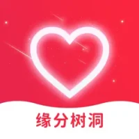 缘分树洞-『倾诉秘密 细听心声 必有回应』