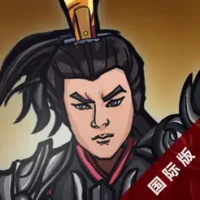 杨家将-忠烈-国际版